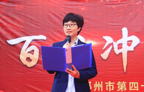 百日动员 (2) 百日动员 (2)